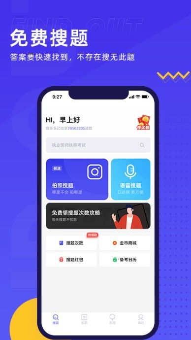 狗蛋网课答案可靠吗？
