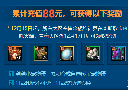 梦三国212月珍宝有什么 