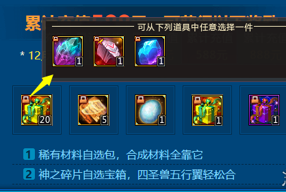梦三国212月珍宝有什么 