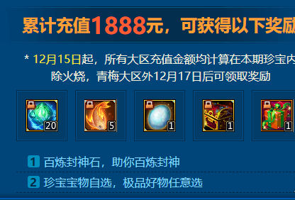 梦三国212月珍宝有什么 