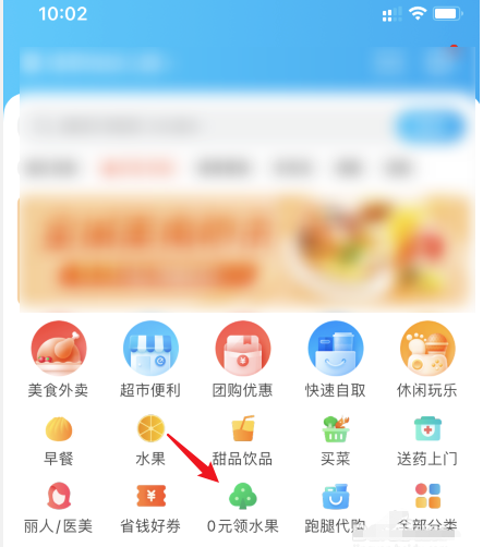 饿了么如何开启果园签到提醒？
