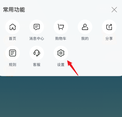 饿了么如何开启果园签到提醒？