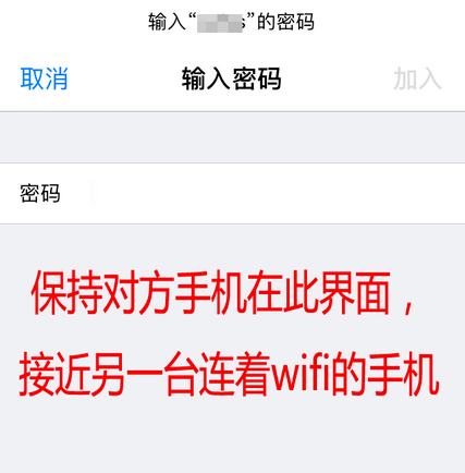 苹果12怎么分享wifi密码？