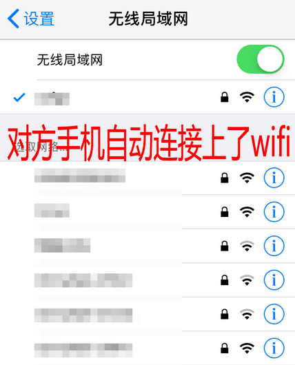苹果12怎么分享wifi密码？