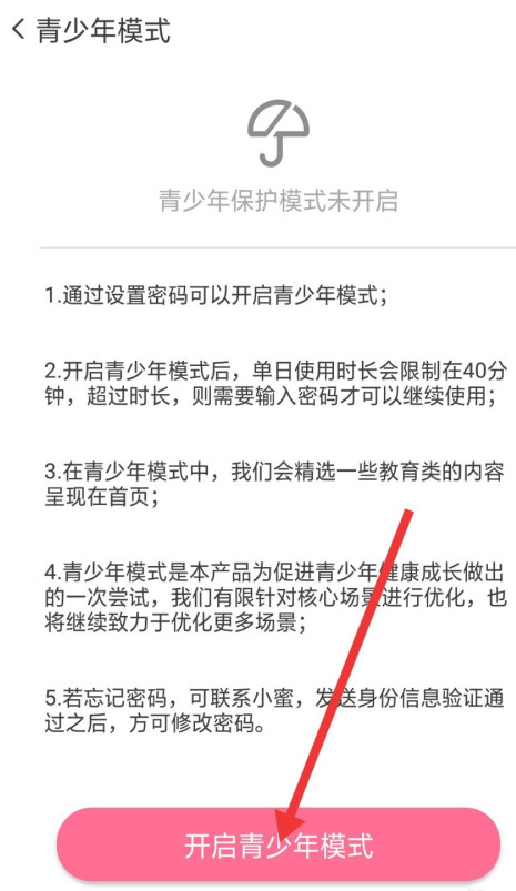 虚拟恋人怎么设置青少年模式？