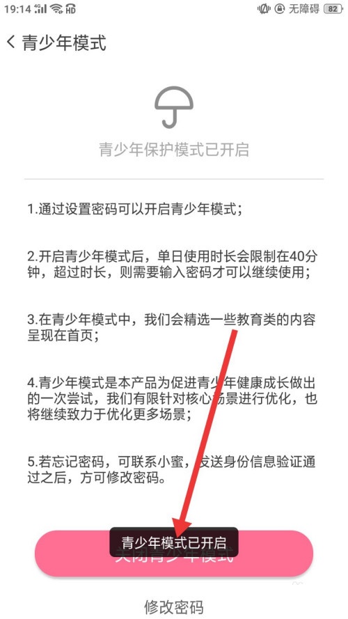 虚拟恋人怎么设置青少年模式？
