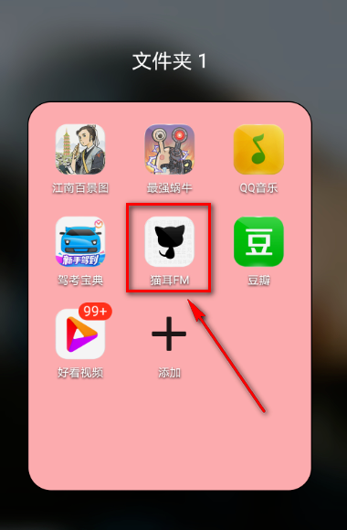 猫耳fm如何查看广播剧更新时间表?