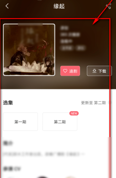 猫耳fm如何查看广播剧更新时间表?