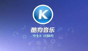 酷狗音乐去哪设置关注艺人开播通知