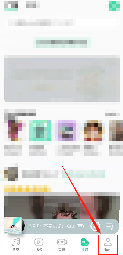 QQ音乐怎么开启流量使用提醒？