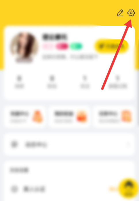 趣享交友如何清除全部账户信息？