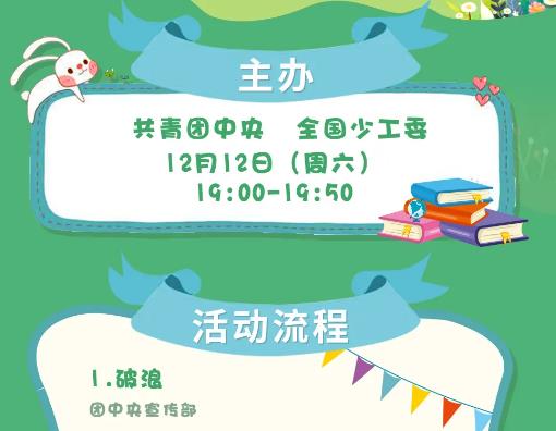 学习党的十九届五中全会精神主题云队课直播入口多图