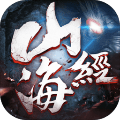山海经神魔传手游 v1.0.2