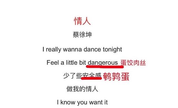 蛋饺肉丝什么意思？