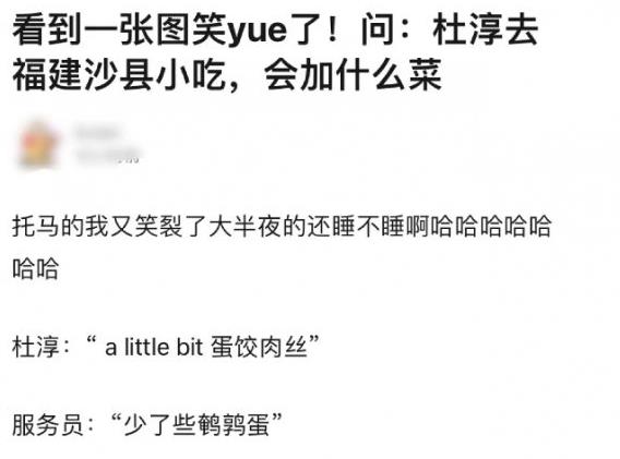 蛋饺肉丝什么意思？
