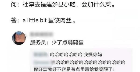 蛋饺肉丝什么意思？