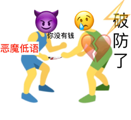 周一的网上和现实表情包是什么？