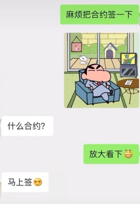 抖音蜡笔小新恋爱合约表情包是什么？