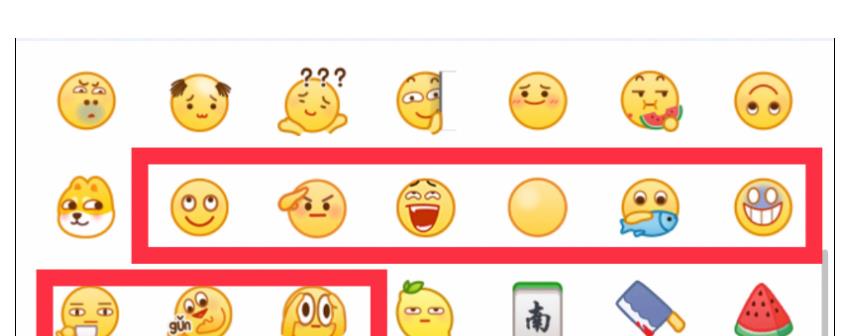 qq新表情怎么更新？