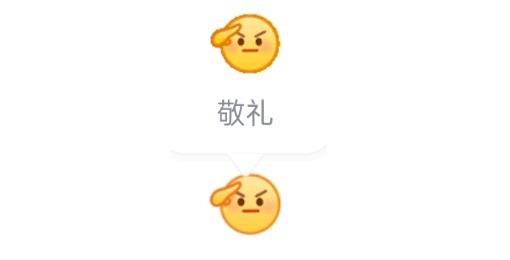 QQ新表情怎么玩？