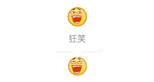 QQ新表情怎么玩？