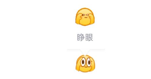 QQ新表情怎么玩？