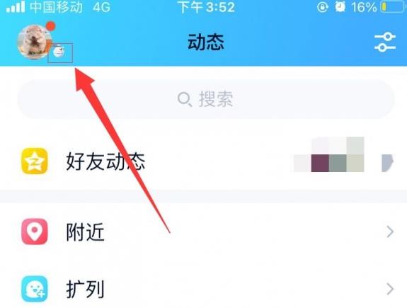 QQ新状态干饭中是什么？