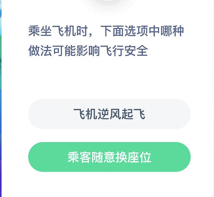 蚂蚁庄园12月15日答案最新？