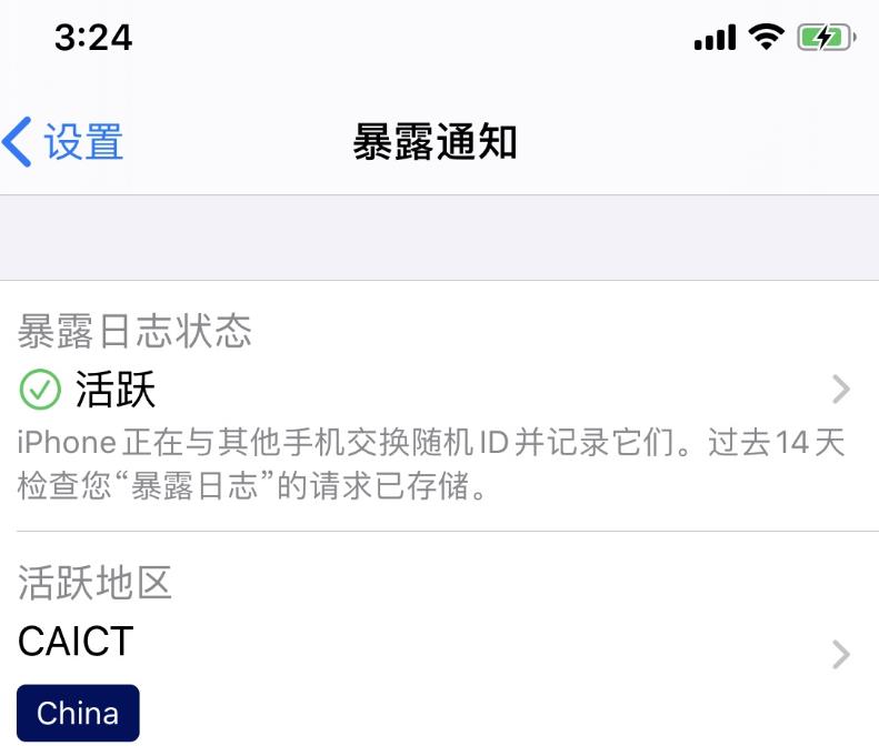 苹果iOS 12.5正式版发布：支持COVID -19暴露通知多图