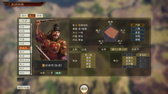 三国志14威力加强版特典武将尉迟恭怎么样？特典人物尉迟恭背景介绍