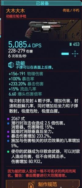 赛博朋克2077杜姆杜姆不朽手枪怎么获得？