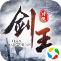 逆苍穹之剑王传说手游 v1.0