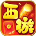 西游大圣人领红包安卓版 v1.0.0