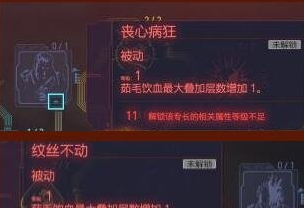 赛博朋克2077太刀流怎么玩？