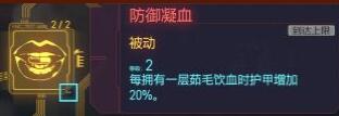 赛博朋克2077太刀流怎么玩？
