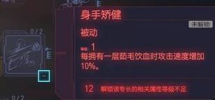 赛博朋克2077太刀流怎么玩？