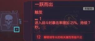 赛博朋克2077太刀流怎么玩？