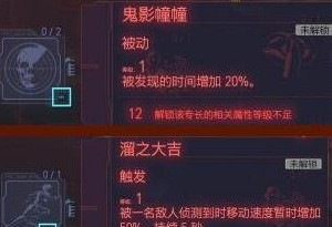 赛博朋克2077太刀流怎么玩？