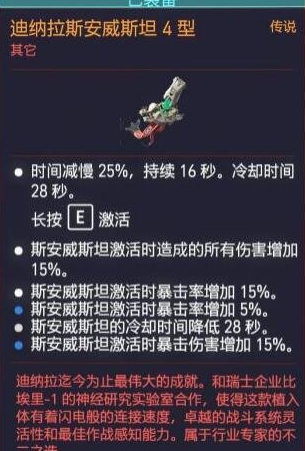 赛博朋克2077太刀流怎么玩？