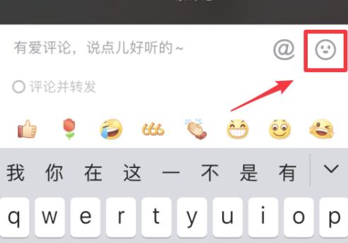 抖音评论怎么发图片/表情包？