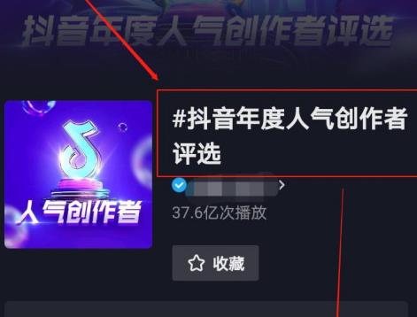 2020年抖音年度人气创作者评选要怎么投票？