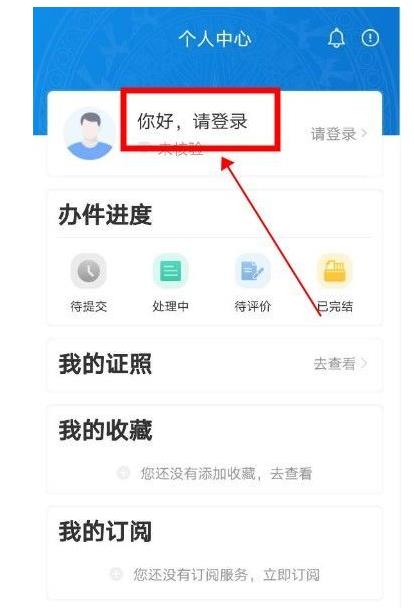 广西税务12366新农合怎么缴费？