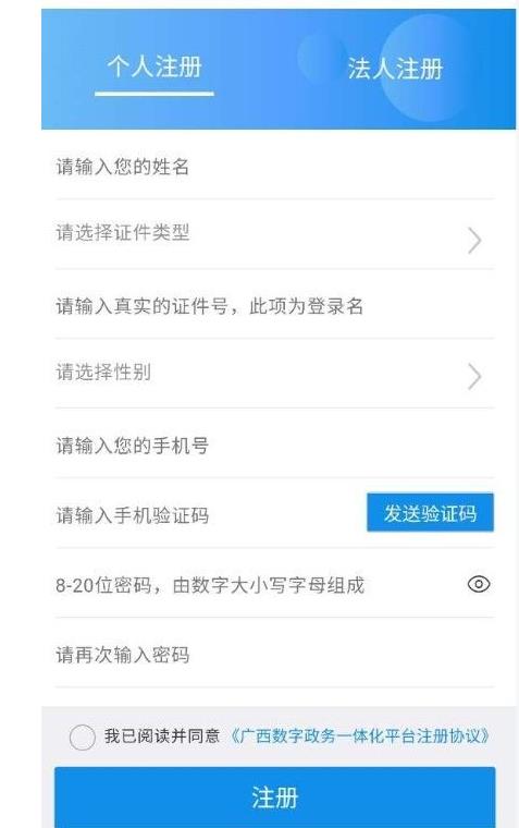 广西税务12366新农合怎么缴费？