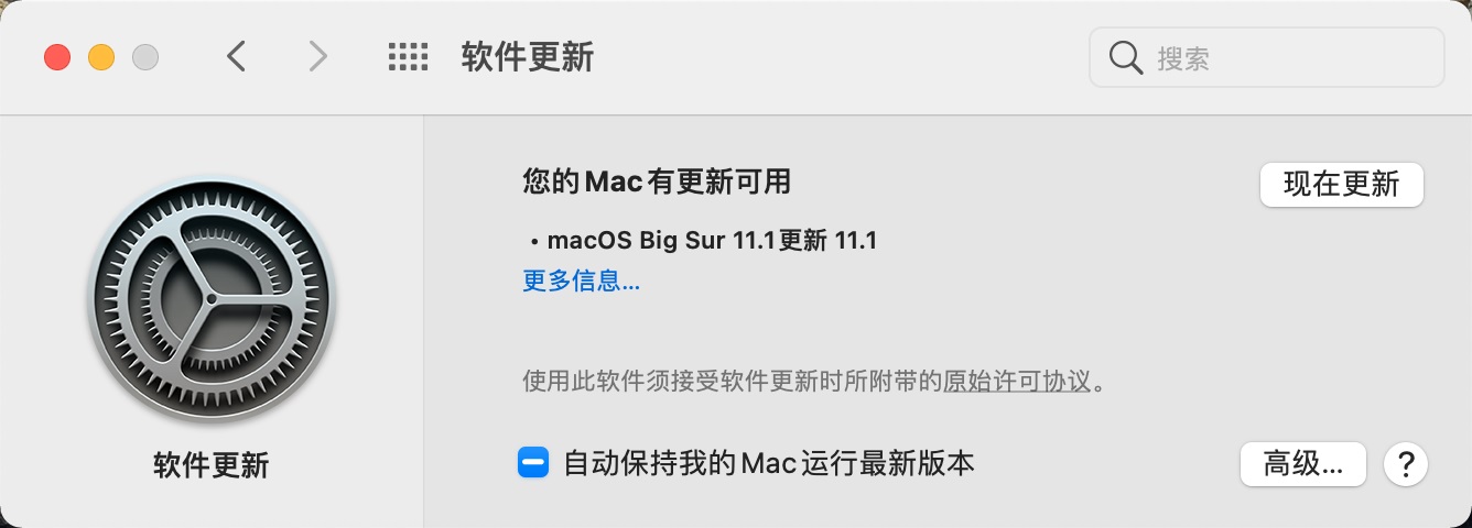 苹果macOS Big Sur 11.1正式版发布,有什么新功能？
