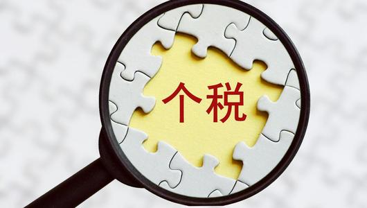 个人所得税2021年度专项附加扣除方法