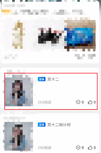 淘宝店铺历史直播在哪看