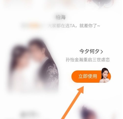 腾讯视频明星装扮如何获取