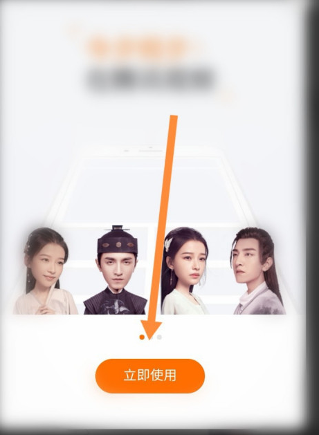 腾讯视频明星装扮如何获取
