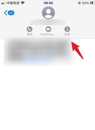 苹果手机短信怎么屏蔽?