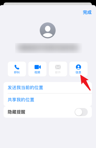 苹果手机短信怎么屏蔽?
